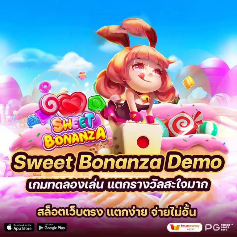 ความลับของการชนะในเกม Panda555 Slot