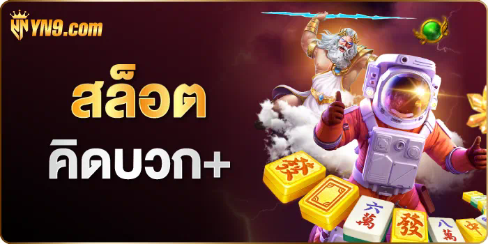 สล็อต รวม ทุก ค่าย เกม ประสบการณ์การเล่นเกมยอดนิยมในโลกออนไลน์