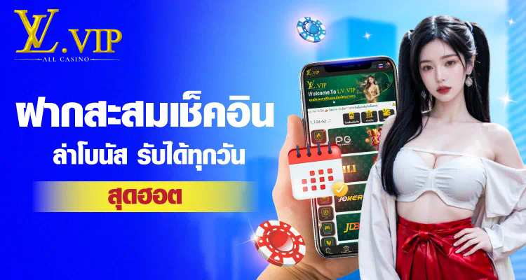 เกม สล็อต วอ ล เล็ ต ได้รับความนิยมสูงในหมู่ผู้เล่นเกมออนไลน์ เพราะมันมีโบนัสและรางวัลมากมายให้ผู้เล่นได้รับ ผู้เล่นสามารถเลือกเกม สล็อต วอ ล เล็ ต ที่ตรงใจและสนุกกับการเล่นเกมเพื่อชนะโบนัสและรางวัล